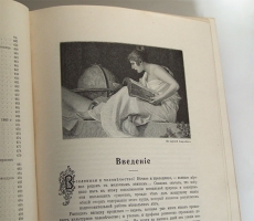 `Вселенная и человечество. В 5-ти томах` Г.Кремер (редактор). СПб., Книгоиздательское товарищество «Просвещение», 1896 г.