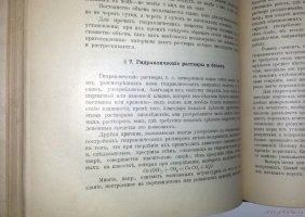`Строительные материалы их приготовление, свойства и испытания` Составил В.В. Эвальд, профессор Института Гражданских Инженеров Императора Николая I. Санкт-Петербург, Типография СПБ. Градоначальства. 1903 г.