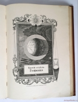 `Вселенная и человечество. В 5-ти томах` Г.Кремер (редактор). СПб., Книгоиздательское товарищество «Просвещение», 1896 г.