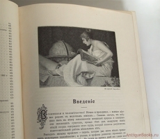 `Вселенная и человечество. В 5-ти томах` Г.Кремер (редактор). СПб., Книгоиздательское товарищество «Просвещение», 1896 г.