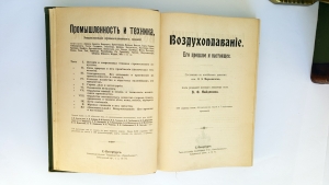 `Промышленность и техника. Энциклопедия промышленных знаний в 11 томах` . Книгоиздательское Товарищество Просвещение, 1903-1911 год