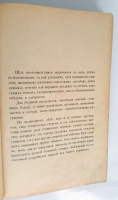 `Поварское искусство` П.М. Зеленко. Спб., Типография А.С.Суворина, 1902 г.