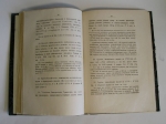 `Русские книжные редкости. Библиографический список русских редких книг` Составил Григорий Геннади. С.-Петербург, 1872 г.