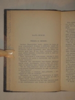 `Так говорил Заратустра` Фридрих Ницше. Москва, Издание редакции журнала  Читатель , 1899г.