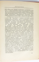 `Эстетика` Др. Рихард Гаман. Москва, 1913 г