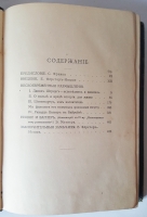 `Полное собрание сочинений. Т. 2: Из посмертных произведений (1873 - 1875). Мы филологи` Фридрих Ницше. Московское книгоиздательство, 1909 г.