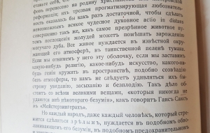 `Полное собрание сочинений. Т. 2: Из посмертных произведений (1873 - 1875). Мы филологи` Фридрих Ницше. Московское книгоиздательство, 1909 г.