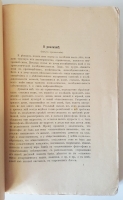 `Опыты философские, социальные и литературные (1900-1906 г.) (Sub specie aternitatis)` Николай Бердяев. Спб, 1907 г.