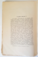 `Опыты философские, социальные и литературные (1900-1906 г.) (Sub specie aternitatis)` Николай Бердяев. Спб, 1907 г.