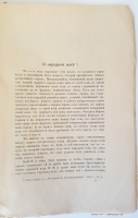 `Опыты философские, социальные и литературные (1900-1906 г.) (Sub specie aternitatis)` Николай Бердяев. Спб, 1907 г.