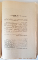 `Опыты философские, социальные и литературные (1900-1906 г.) (Sub specie aternitatis)` Николай Бердяев. Спб, 1907 г.
