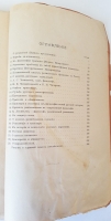 `Опыты философские, социальные и литературные (1900-1906 г.) (Sub specie aternitatis)` Николай Бердяев. Спб, 1907 г.