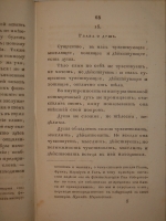 `Ключ к таинствам натуры в 4-х частях + Наука чисел в 2-х частях` К.Эккартсгаузен. С.-Петербург, В Морской Типографии, 1815-1820-1821 гг.