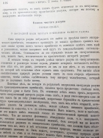 `Критика чистого разума` И.Кант. Петроград, М.М.Стасюлевича, 1915 г.