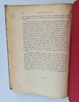 `Критика чистого разума` И.Кант. Петроград, М.М.Стасюлевича, 1915 г.