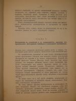 `Этюды о природе человека` И.И.Мечников. Москва, Издание Редакции Журнала  Русское Слово , 1904г.