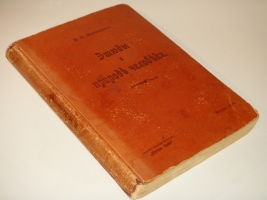 `Этюды о природе человека` И.И.Мечников. Москва, Издание Редакции Журнала  Русское Слово , 1904г.