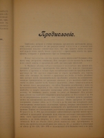 `Марк Туллий Цицерон. Полное собрание речей в русском переводе. Том 1 ( и единственный )` Редакция, введение и примечания Ф.Зелинского. С.-Петербург, Издание А.Я.Либермана, 1901г.