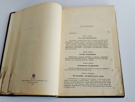 `Мозг и душа: Критика материализма и очерк современных учений о душе` Г.И.Челпанов. Киев. 1907 г.