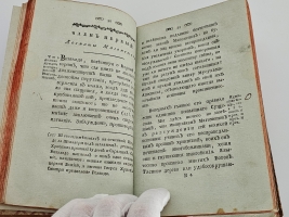 `Зороастр, Конфуций и Магомет, сравненные как основатели вер, законодатели и нравоучители, С приобщением табелей их догматов, законов и нравственности,   Советником Приказа публичных пошлин, Академии надписей и изящных наук, також Мадридской, Флорентийской` . М.: Печатано в вольной тип. при Театре у Христофора Клаудия, 1793 г.