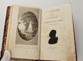 `Отрывки из сочинений` Эккартсгаузен, К.Г. [пер. А.Ф. Лабзина]. С.Петербург, 1803 г.