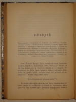 `Жизнь двенадцати цезарей` Гай Светоний Транквилл. С.-Петербург, Издание А.С.Суворина, 1904г.