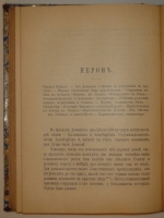 `Жизнь двенадцати цезарей` Гай Светоний Транквилл. С.-Петербург, Издание А.С.Суворина, 1904г.