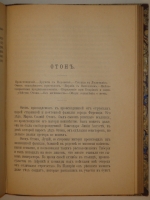 `Жизнь двенадцати цезарей` Гай Светоний Транквилл. С.-Петербург, Издание А.С.Суворина, 1904г.