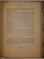 `Жизнь двенадцати цезарей` Гай Светоний Транквилл. С.-Петербург, Издание А.С.Суворина, 1904г.