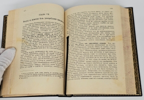 `Тайны магии` А.Л. Констан. Варшава: М. Швальбе, 1909 г.