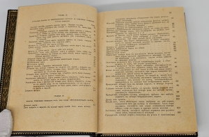 `Тайны магии` А.Л. Констан. Варшава: М. Швальбе, 1909 г.