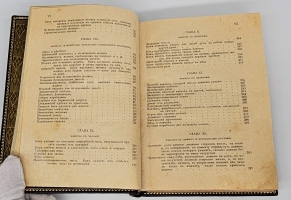 `Тайны магии` А.Л. Констан. Варшава: М. Швальбе, 1909 г.