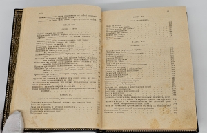 `Тайны магии` А.Л. Констан. Варшава: М. Швальбе, 1909 г.