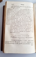 `Логика аббата Кондильяка, члена Французской, Берлинской, Парижской и Лионской академий, бывшаго учителя его королевскаго высочества принца Пармскаго инфанта дона Фердинанда, ныне герцога Пармскаго, и проч.` Кондильяк Этьен Бонно де. СПб, Иждивением Императорской академии наук, 1792 г.