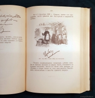 `Психо-Графология, или Наука об определении внутреннего мира по почерку` Моргенстиэрн (Моргенштерн) Илья Фёдорович. Санкт-Петербург, Художественная типография А.К. Вейерман, 1903 г.