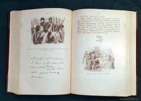 `Психо-Графология, или Наука об определении внутреннего мира по почерку` Моргенстиэрн (Моргенштерн) Илья Фёдорович. Санкт-Петербург, Художественная типография А.К. Вейерман, 1903 г.