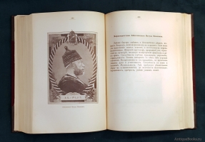 `Психо-Графология, или Наука об определении внутреннего мира по почерку` Моргенстиэрн (Моргенштерн) Илья Фёдорович. Санкт-Петербург, Художественная типография А.К. Вейерман, 1903 г.