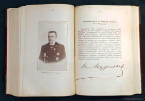 `Психо-Графология, или Наука об определении внутреннего мира по почерку` Моргенстиэрн (Моргенштерн) Илья Фёдорович. Санкт-Петербург, Художественная типография А.К. Вейерман, 1903 г.