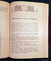 `Психо-Графология, или Наука об определении внутреннего мира по почерку` Моргенстиэрн (Моргенштерн) Илья Фёдорович. Санкт-Петербург, Художественная типография А.К. Вейерман, 1903 г.
