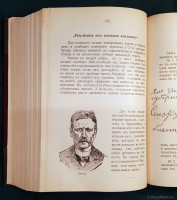 `Психо-Графология, или Наука об определении внутреннего мира по почерку` Моргенстиэрн (Моргенштерн) Илья Фёдорович. Санкт-Петербург, Художественная типография А.К. Вейерман, 1903 г.