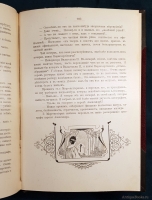 `Психо-Графология, или Наука об определении внутреннего мира по почерку` Моргенстиэрн (Моргенштерн) Илья Фёдорович. Санкт-Петербург, Художественная типография А.К. Вейерман, 1903 г.