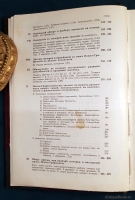 `Психо-Графология, или Наука об определении внутреннего мира по почерку` Моргенстиэрн (Моргенштерн) Илья Фёдорович. Санкт-Петербург, Художественная типография А.К. Вейерман, 1903 г.