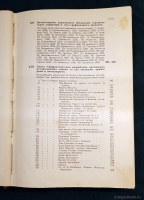 `Психо-Графология, или Наука об определении внутреннего мира по почерку` Моргенстиэрн (Моргенштерн) Илья Фёдорович. Санкт-Петербург, Художественная типография А.К. Вейерман, 1903 г.