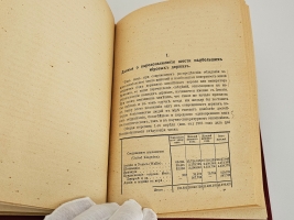 `К познанию России + дополнения` Дм.Менделеев. С.-Петербург, Издание А.С.Суворина, 1907 г.