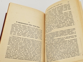 `К познанию России + дополнения` Дм.Менделеев. С.-Петербург, Издание А.С.Суворина, 1907 г.