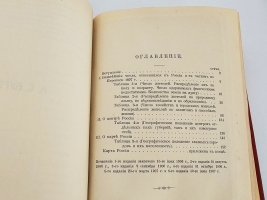 `К познанию России + дополнения` Дм.Менделеев. С.-Петербург, Издание А.С.Суворина, 1907 г.