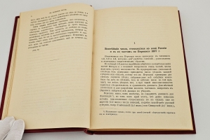 `К познанию России + дополнения` Дм.Менделеев. С.-Петербург, Издание А.С.Суворина, 1907 г.