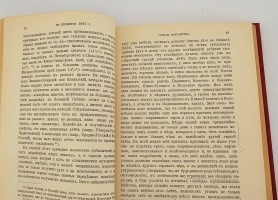 `К познанию России + дополнения` Дм.Менделеев. С.-Петербург, Издание А.С.Суворина, 1907 г.
