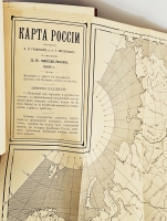 `К познанию России + дополнения` Дм.Менделеев. С.-Петербург, Издание А.С.Суворина, 1907 г.
