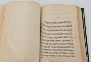 `Тайные общества всех веков и стран` Ч.У. Гекерторн. СПб. Изд. и тип. Е.Н. Ахматовой 1876 г.